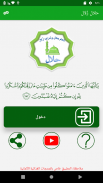 Halal Zulal .حلال زُلال screenshot 9