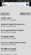 Tamil Stock Market screenshot 1