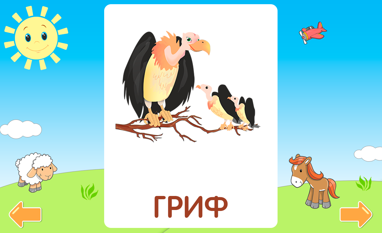 Учимся читать по слогам - Загрузить APK для Android | Aptoide