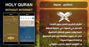 Mp3 Quran Audio by Ali Jaber A screenshot 5