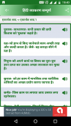 Hindi Grammar screenshot 5