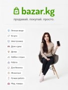 Bazar.kg - товары и услуги screenshot 8