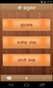 Sunderkand screenshot 0