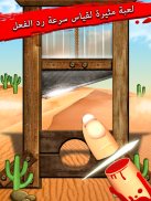 لعبة قطع الأصابع Finger Slayer screenshot 5