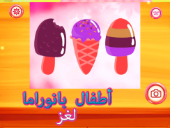 أحجية الأطفال screenshot 3