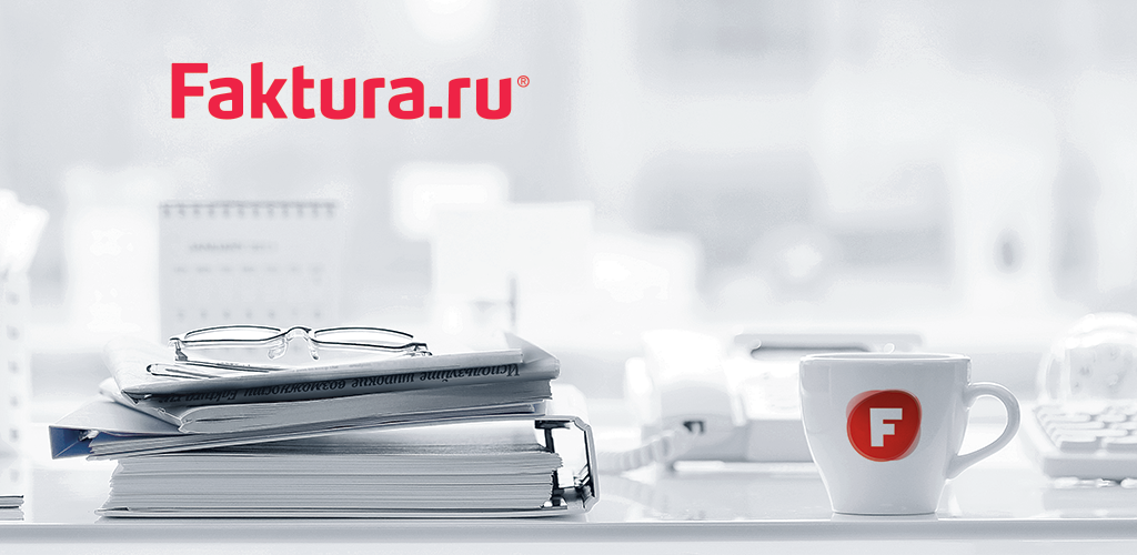 App faktura. Faktura. Faktura чайник. Faktura Business. Банк клиент Faktura ru.