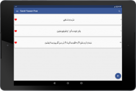 Surah Yaseen - Urdu Recitation screenshot 14