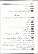 700 Gunah urdu screenshot 2