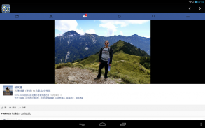 Photo Viewer for Facebook screenshot 5