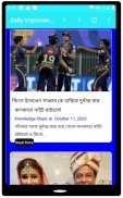 Bengali News - বাংলা সংবাদপত্র screenshot 4