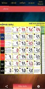 Gujarati Calendar 2024  પંચાંગ screenshot 6