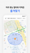 다방 – 대한민국 대표 부동산 앱 screenshot 1