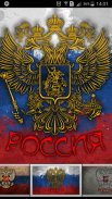 Live Wallpapers Russia Flag 3D screenshot 3