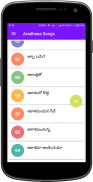 Aaradhana Songs (ఆరాధనా పాటలు) screenshot 4