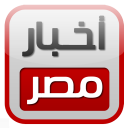 أخبار مصر (لايت) Icon