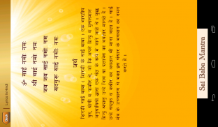 Sai Baba Mantra screenshot 22