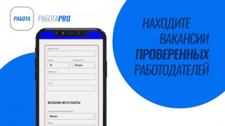 Работа - кассир, курьер, повар screenshot 3