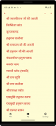 Sunderkand, Hanuman Chalisa - Paath and audio screenshot 4