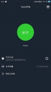 TomVPN-免费高速一键连接翻墙科学上网VPN screenshot 1