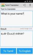 Tamil English Translator Pro screenshot 3