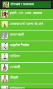 Ayurvedic Tips Marathi l आजीबा screenshot 2