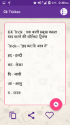 Gk Tricks Hindi and English screenshot 2