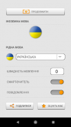 Вчимо українські слова з Смарт-Вчителем screenshot 11