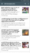 Tamil News 24X7 screenshot 0