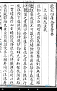 Chinese Seal Dictionary说文解字 screenshot 0