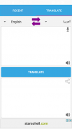 مترجم فوري جميع اللغات يدون نت screenshot 4