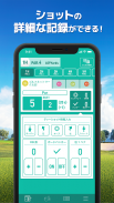 GOLFNETWORKPLUS - GolfScore screenshot 5