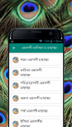 একাদশী সময়সূচী - Ekadashi 2024 screenshot 0