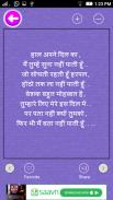 हिंदी शायरी - Hindi Shayari screenshot 2