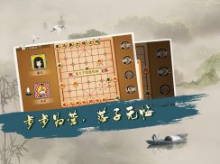 Chinese Chess - Online screenshot 3