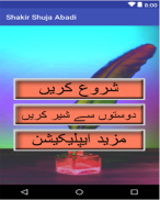 Shakir Shuja Abadi Poetry screenshot 2