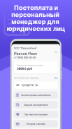 Паркоматика. Оплата парковки screenshot 5