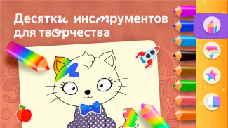 Рисовайка для детей от Яндекса screenshot 2