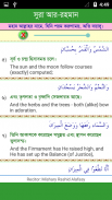 Sura Ar-Rahman screenshot 1