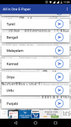 ePaper App for All News Papers screenshot 2