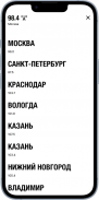 Новое Радио screenshot 7