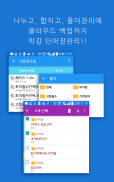 워드톡-영어단어장 영어공부, 영어회화, 영어사전 screenshot 11