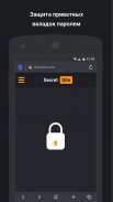 Vertex Surf - мобильный веб браузер screenshot 3