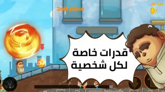 Misfits Run - سباق العيال screenshot 15