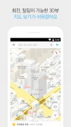카카오맵 - 지도 / 내비게이션 / 길찾기 / 위치공유 screenshot 1