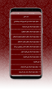 ادعية الامام الحسين screenshot 3