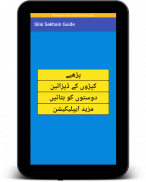 Silai Sekhain Complete Course(Tailoring Guide)Urdu screenshot 9