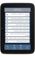 KPI Mega Library Arabic screenshot 6