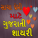 Gujarati Shayari