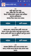 বাংলা ধাধা ~Dhadha screenshot 1