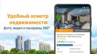 DOM.RIA — перевірена нерухомість України screenshot 2